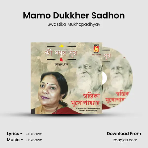 Mamo Dukkher Sadhon - Swastika Mukhopadhyay album cover 