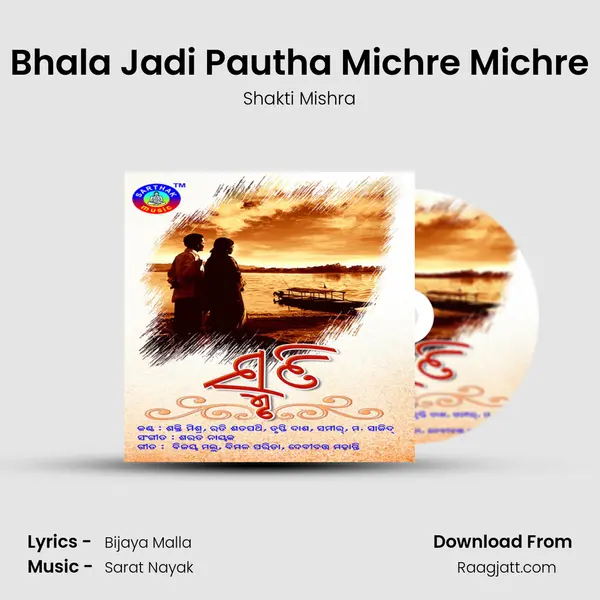 Bhala Jadi Pautha Michre Michre mp3 song