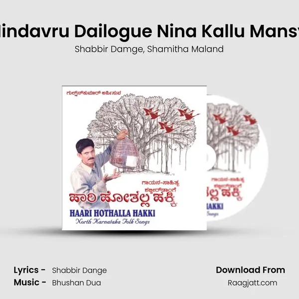 Huli Hindavru Dailogue Nina Kallu Mansya Ka mp3 song