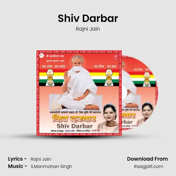 Shiv Darbar - Rajni Jain album cover 