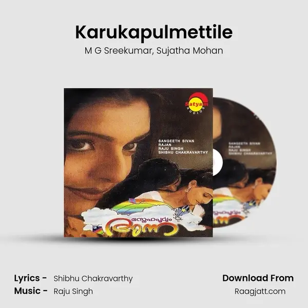 Karukapulmettile - M G Sreekumar album cover 