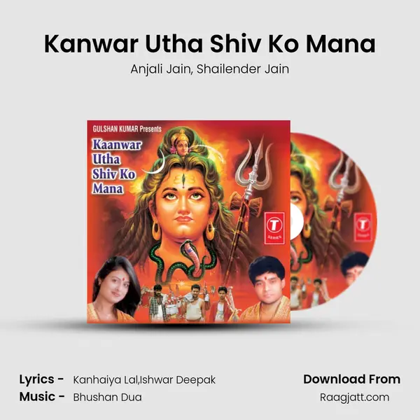 Kanwar Utha Shiv Ko Mana mp3 song