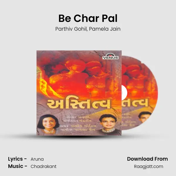 Be Char Pal mp3 song