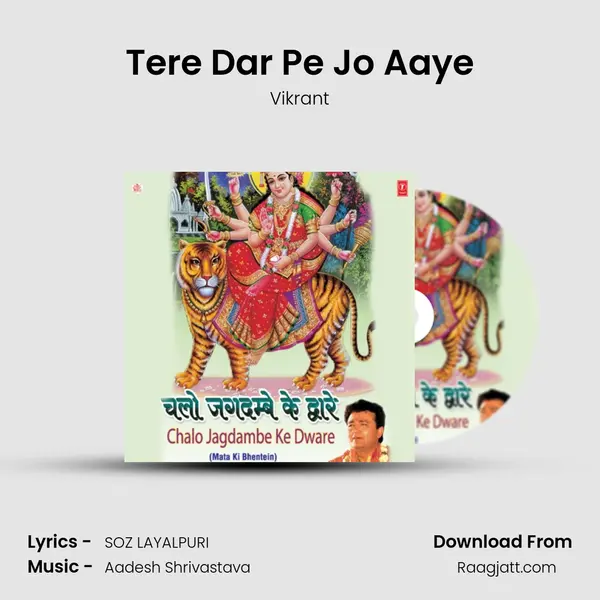 Tere Dar Pe Jo Aaye mp3 song