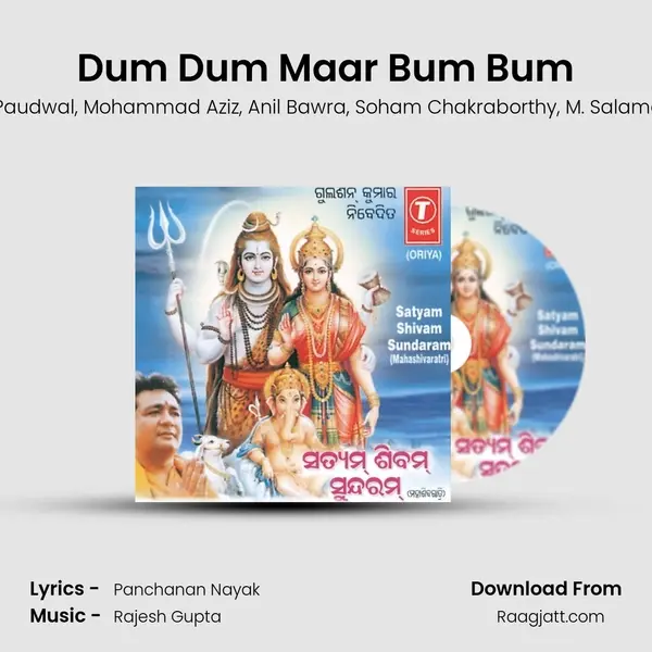 Dum Dum Maar Bum Bum mp3 song