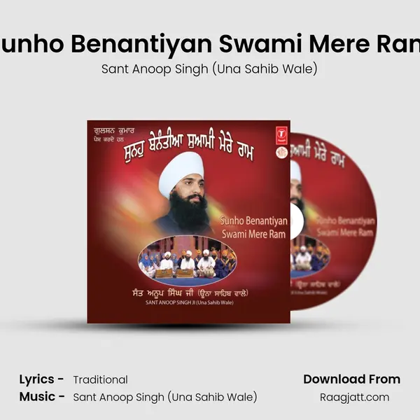 Sunho Benantiyan Swami Mere Ram mp3 song