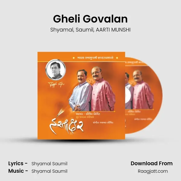 Gheli Govalan mp3 song