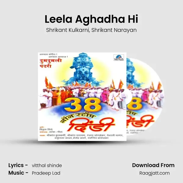 Leela Aghadha Hi mp3 song