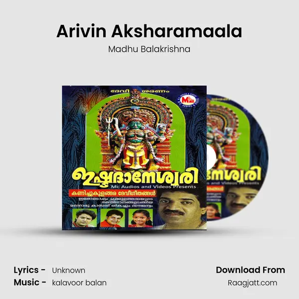 Arivin Aksharamaala - Madhu Balakrishna album cover 