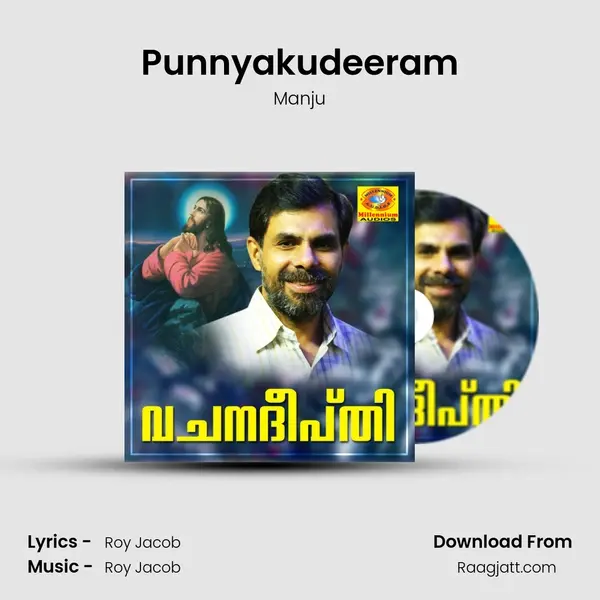 Punnyakudeeram mp3 song