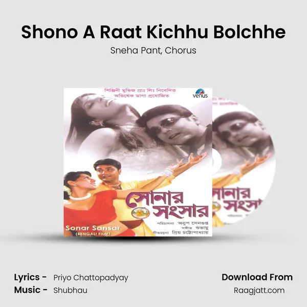 Shono A Raat Kichhu Bolchhe mp3 song