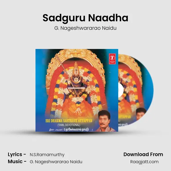 Sadguru Naadha mp3 song