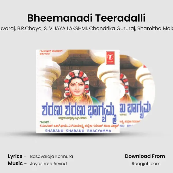 Bheemanadi Teeradalli mp3 song