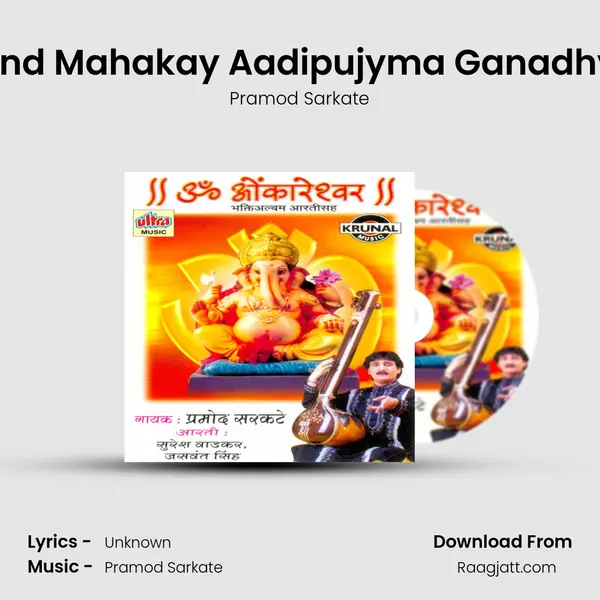 Vakratund Mahakay Aadipujyma Ganadhyashma mp3 song