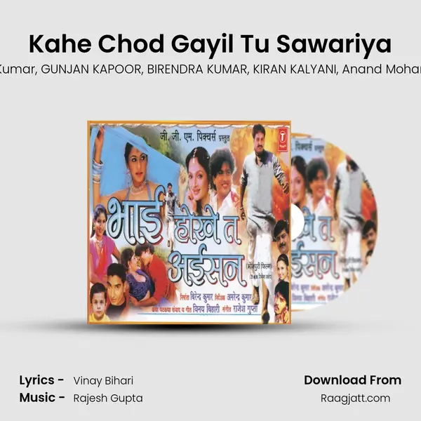 Kahe Chod Gayil Tu Sawariya - Sanjeev Kumar album cover 