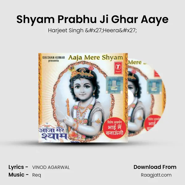 Shyam Prabhu Ji Ghar Aaye mp3 song