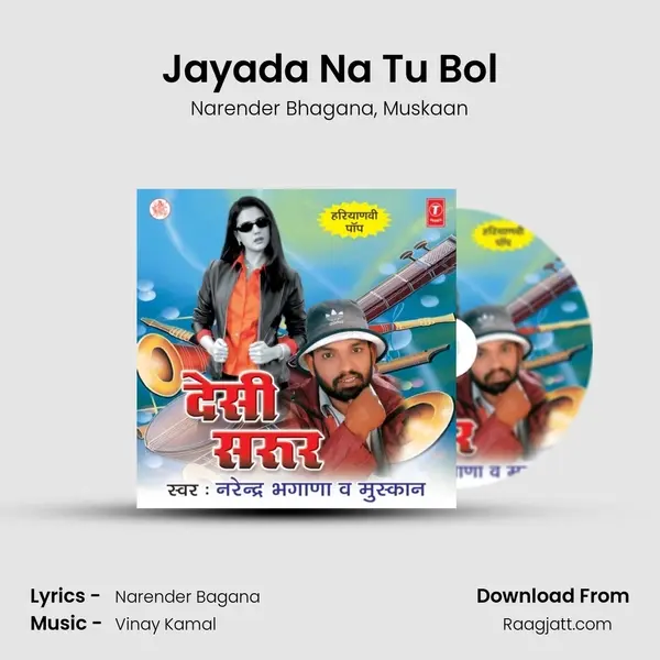 Jayada Na Tu Bol mp3 song