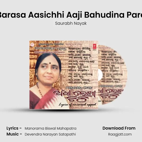 Barasa Aasichhi Aaji Bahudina Pare mp3 song