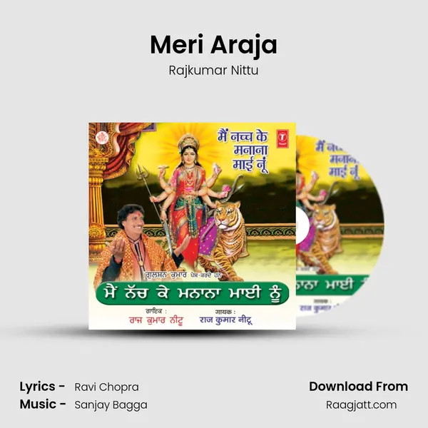 Meri Araja mp3 song