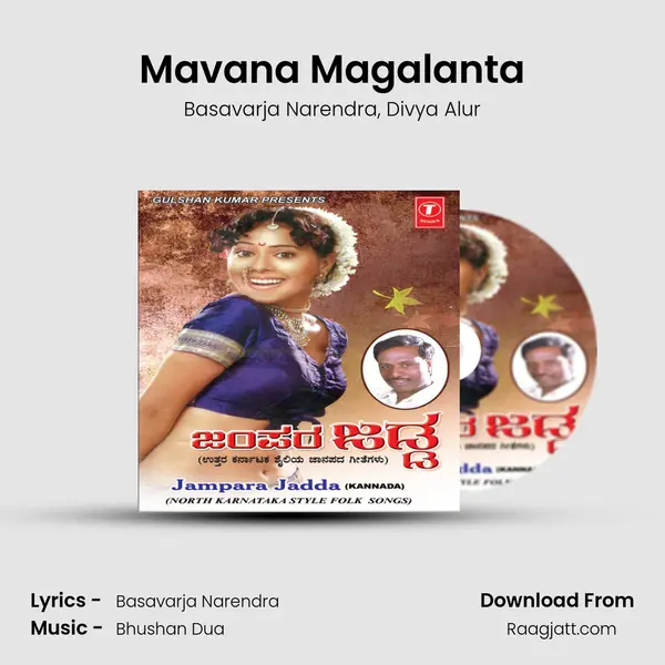 Mavana Magalanta mp3 song