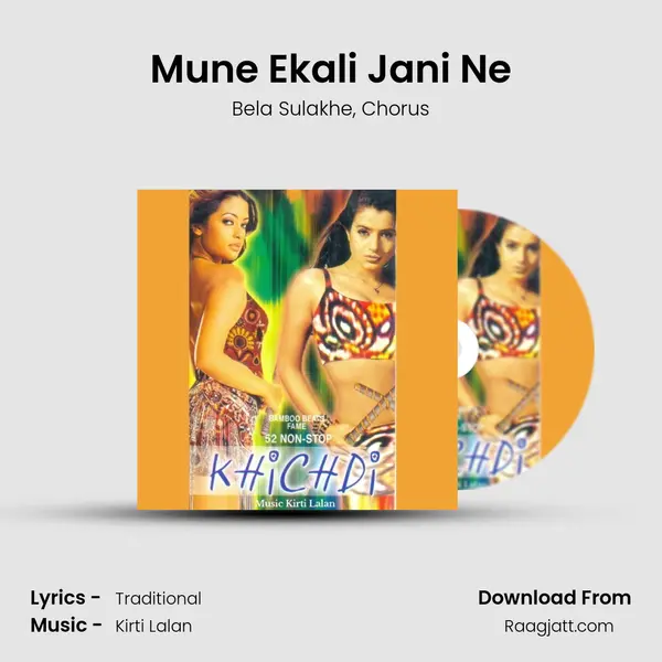 Mune Ekali Jani Ne mp3 song