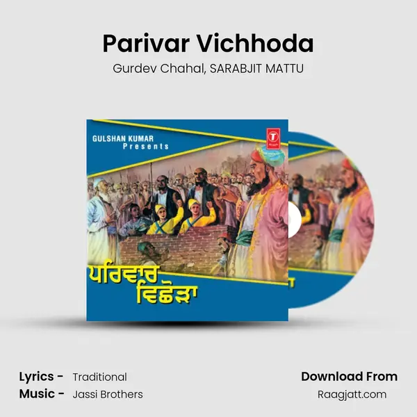 Parivar Vichhoda mp3 song