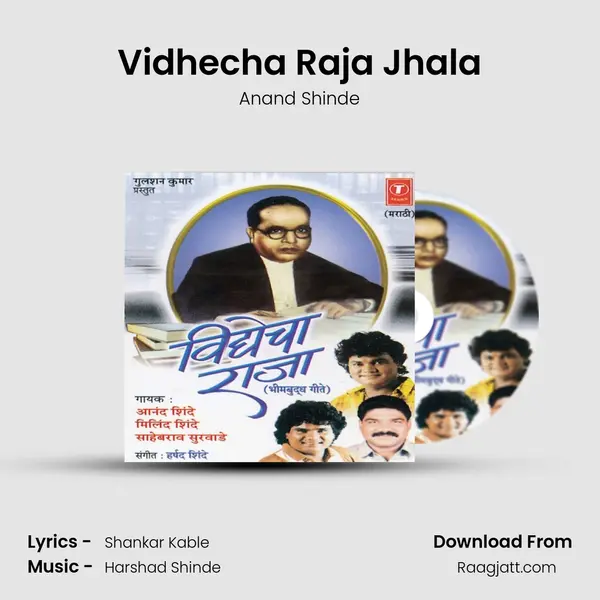 Vidhecha Raja Jhala - Anand Shinde album cover 