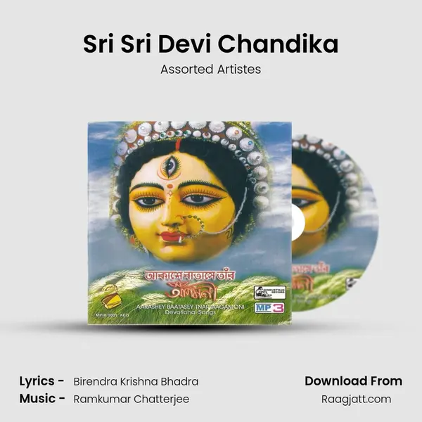 Sri Sri Devi Chandika mp3 song