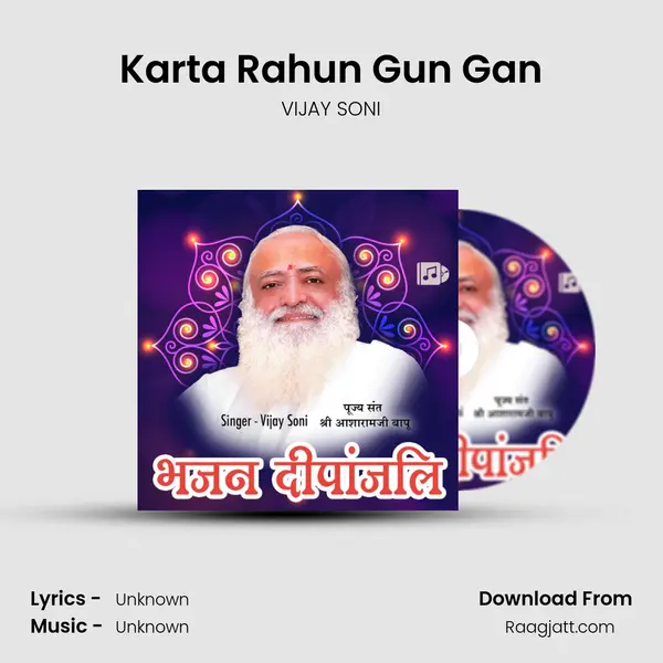 Karta Rahun Gun Gan mp3 song