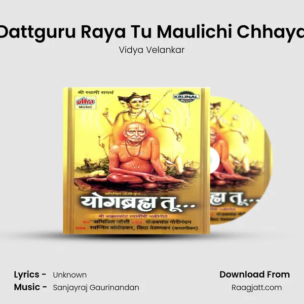 Dattguru Raya Tu Maulichi Chhaya mp3 song