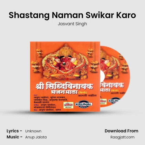 Shastang Naman Swikar Karo mp3 song