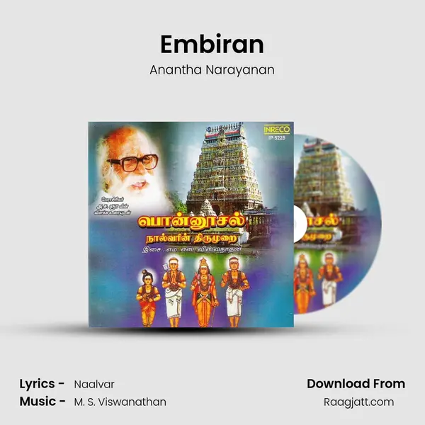 Embiran - Anantha Narayanan album cover 