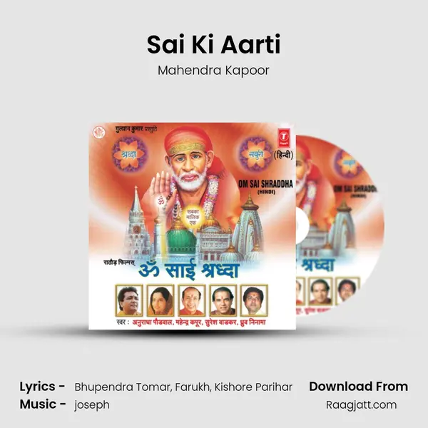 Sai Ki Aarti(Om Jai Jag Ke Baba) mp3 song