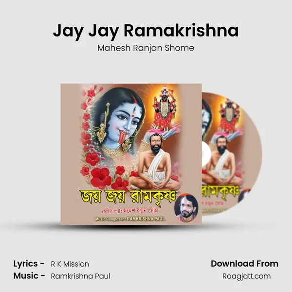 Jay Jay Ramakrishna mp3 song