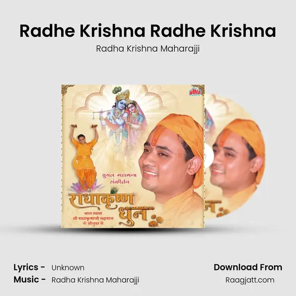 Radhe Krishna Radhe Krishna - Radha Krishna Maharajji album cover 