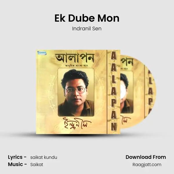 Ek Dube Mon mp3 song