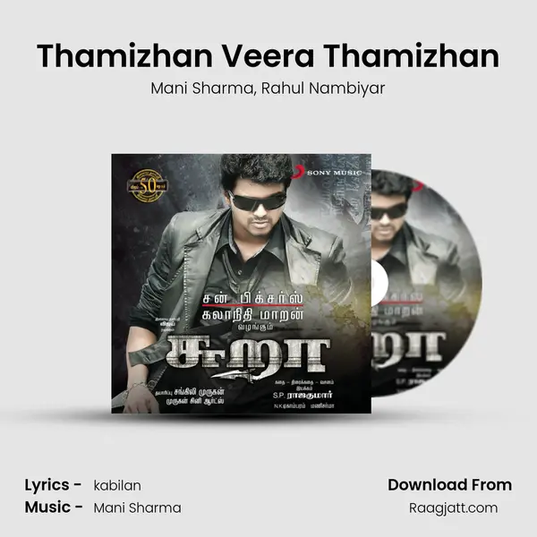 Thamizhan Veera Thamizhan mp3 song