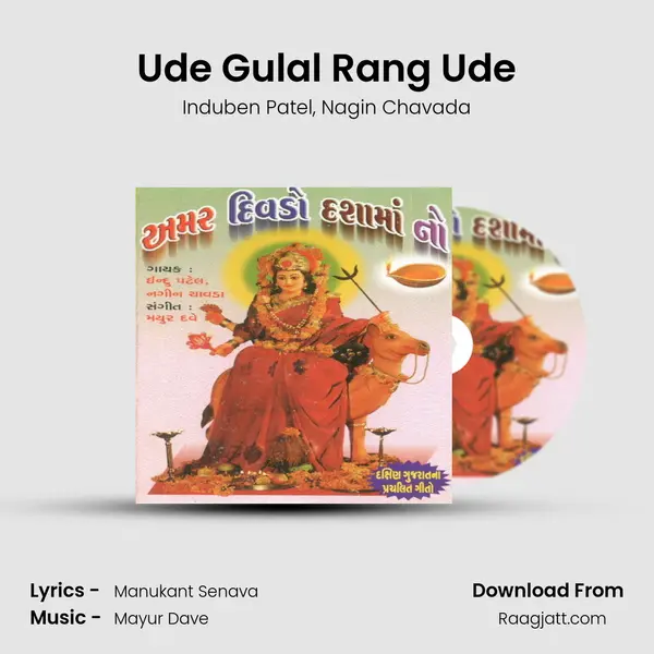 Ude Gulal Rang Ude mp3 song