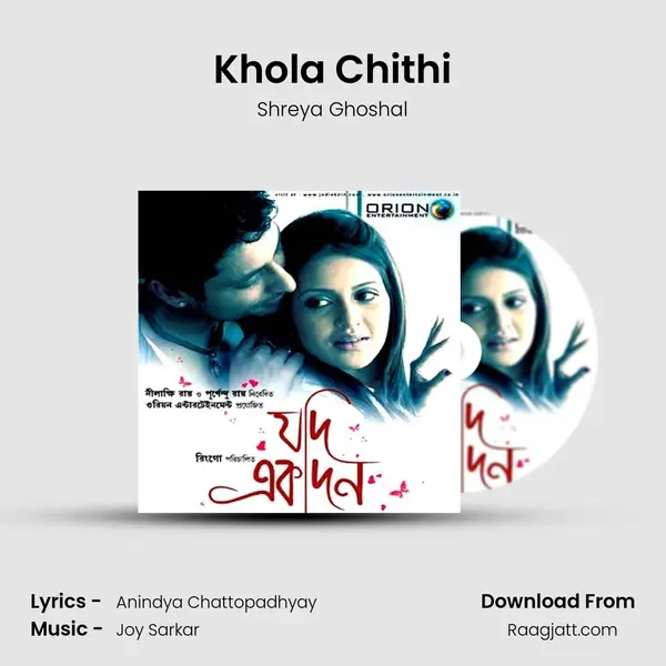 Khola Chithi - Shreya Ghoshal album cover 