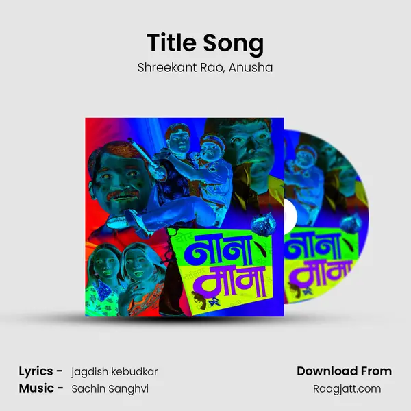 Title Song - Shreekant Rao album cover 