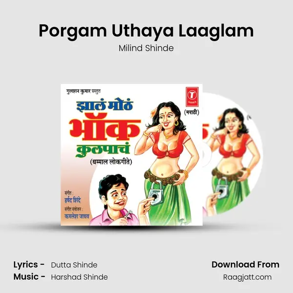 Porgam Uthaya Laaglam - Milind Shinde album cover 