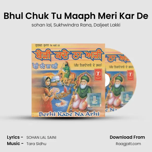 Bhul Chuk Tu Maaph Meri Kar De mp3 song