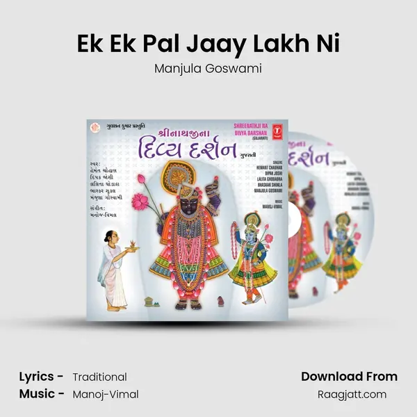 Ek Ek Pal Jaay Lakh Ni mp3 song