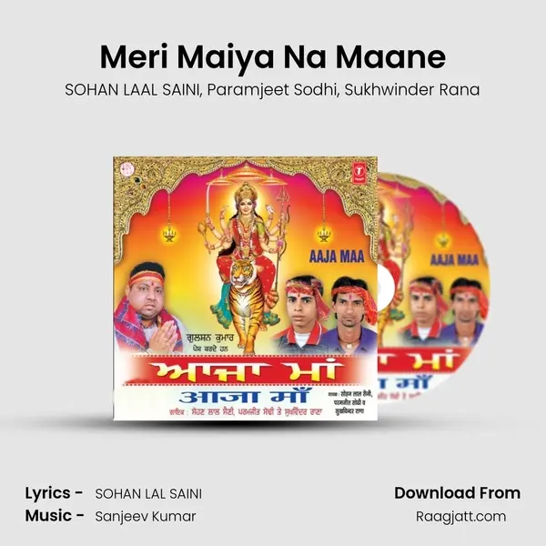 Meri Maiya Na Maane - SOHAN LAAL SAINI album cover 