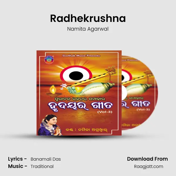 Radhekrushna mp3 song