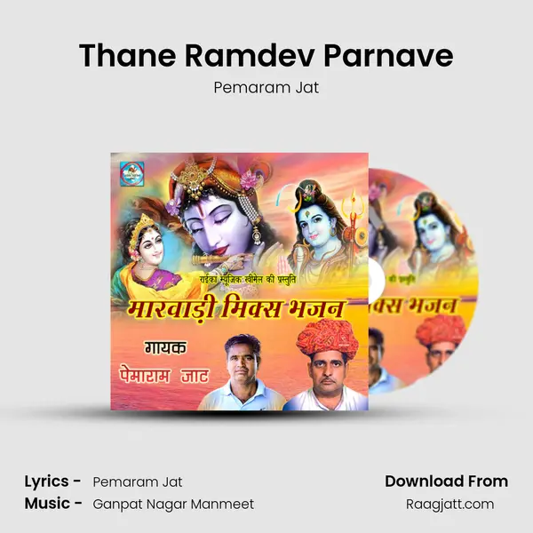 Thane Ramdev Parnave - Pemaram Jat album cover 