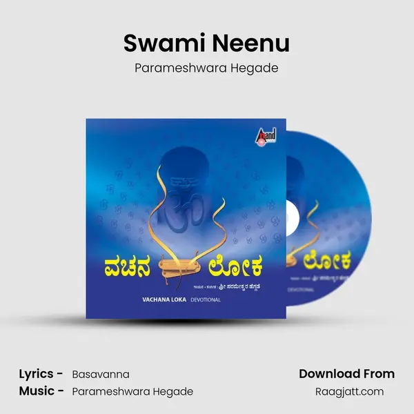 Swami Neenu - Parameshwara Hegade album cover 