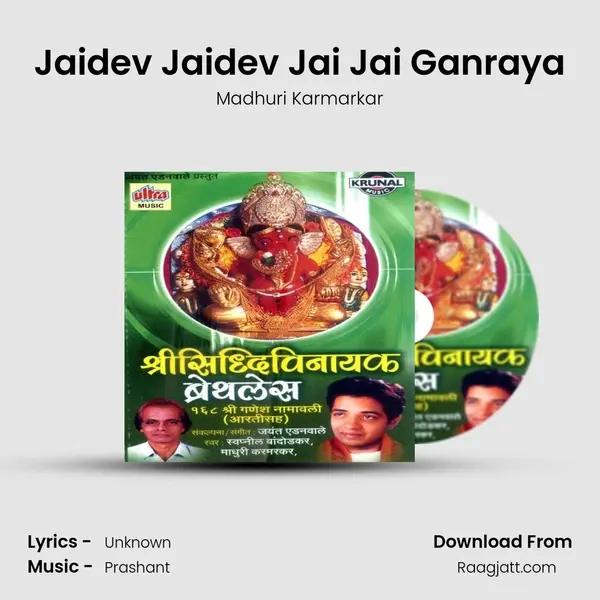 Jaidev Jaidev Jai Jai Ganraya mp3 song