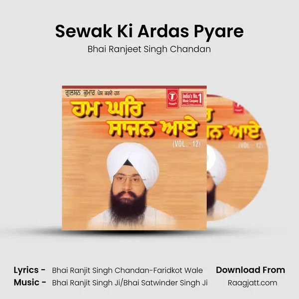 Sewak Ki Ardas Pyare mp3 song