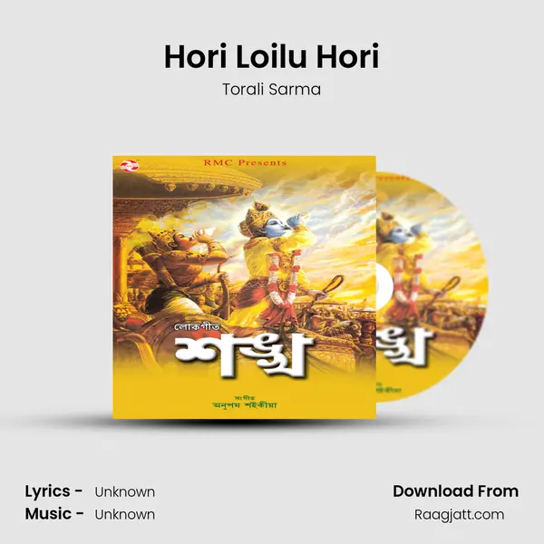 Hori Loilu Hori - Torali Sarma album cover 